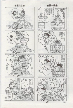 Page 180 of Action Pizazz 2009-04