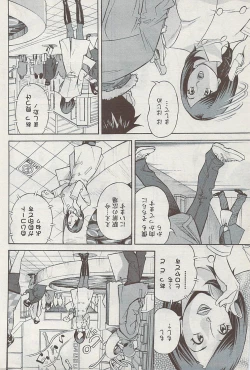 Page 197 of Action Pizazz 2009-04