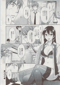 Page 22 of Action Pizazz 2009-04