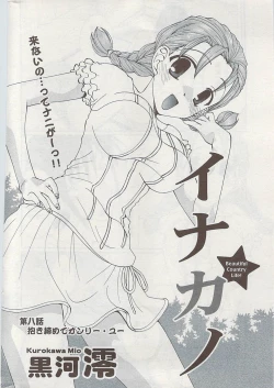 Page 232 of Action Pizazz 2009-04