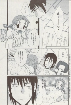 Page 233 of Action Pizazz 2009-04