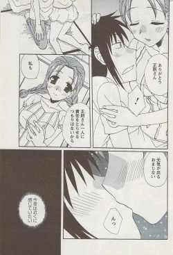 Page 239 of Action Pizazz 2009-04