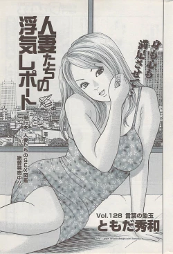 Page 247 of Action Pizazz 2009-04