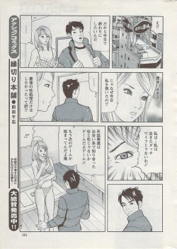 Page 261 of Action Pizazz 2009-04