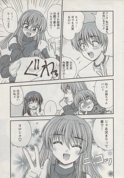 Page 31 of Action Pizazz 2009-04