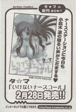 Page 86 of Action Pizazz 2009-04