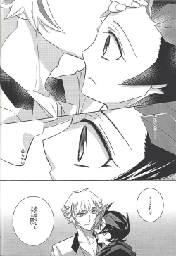 Page 111 of Kyō no RyōYū-chan ekusutora.