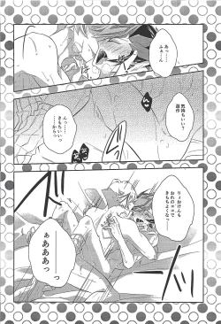 Page 15 of Kyō no RyōYū-chan ekusutora.