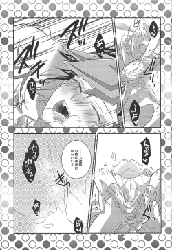 Page 16 of Kyō no RyōYū-chan ekusutora.