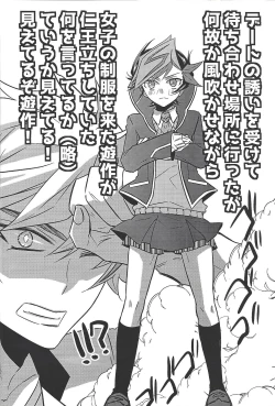 Page 19 of Kyō no RyōYū-chan ekusutora.