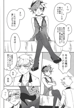 Page 23 of Kyō no RyōYū-chan ekusutora.