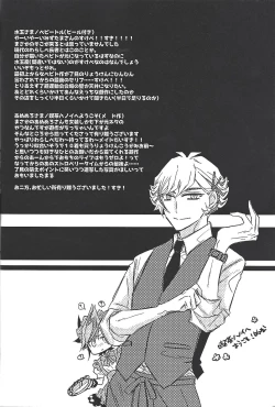 Page 33 of Kyō no RyōYū-chan ekusutora.