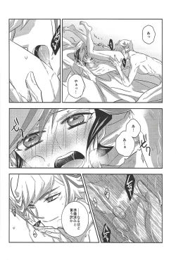 Page 37 of Kyō no RyōYū-chan ekusutora.