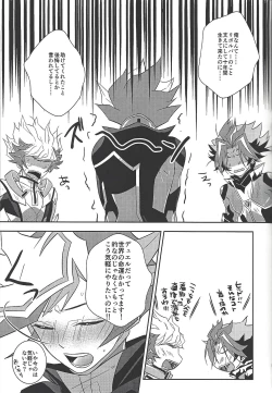 Page 74 of Kyō no RyōYū-chan ekusutora.