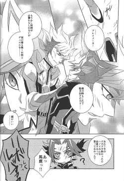 Page 75 of Kyō no RyōYū-chan ekusutora.