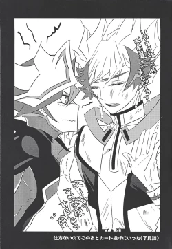 Page 76 of Kyō no RyōYū-chan ekusutora.