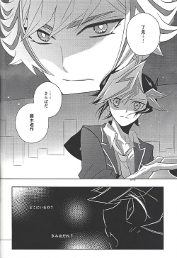 Page 77 of Kyō no RyōYū-chan ekusutora.