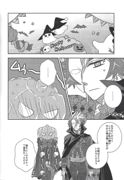 Page 83 of Kyō no RyōYū-chan ekusutora.