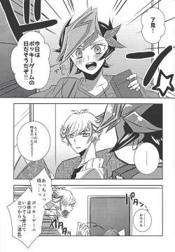 Page 88 of Kyō no RyōYū-chan ekusutora.