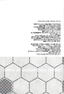 Page 94 of Kyō no RyōYū-chan ekusutora.