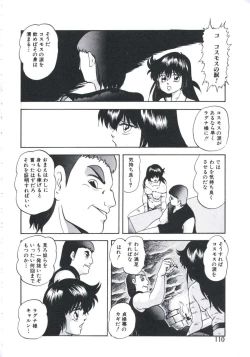Page 112 of Mada dame... mo Sukoshi