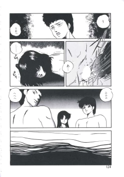 Page 126 of Mada dame... mo Sukoshi
