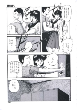 Page 143 of Mada dame... mo Sukoshi