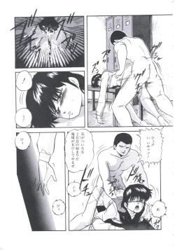 Page 149 of Mada dame... mo Sukoshi