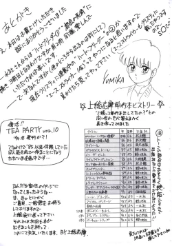 Page 151 of Mada dame... mo Sukoshi