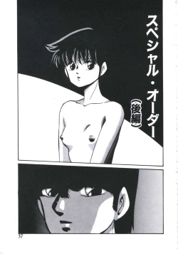 Page 39 of Mada dame... mo Sukoshi