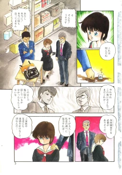 Page 7 of Mada dame... mo Sukoshi