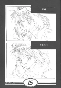 Page 14 of an amateur VOL.1