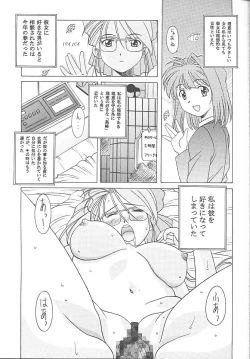 Page 18 of an amateur VOL.1