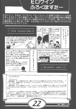 Page 21 of an amateur VOL.1