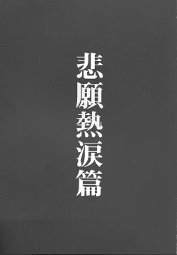 Page 4 of an amateur VOL.1