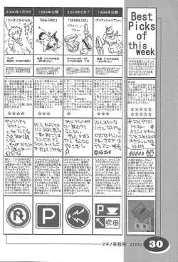 Page 29 of an amateur VOL.2