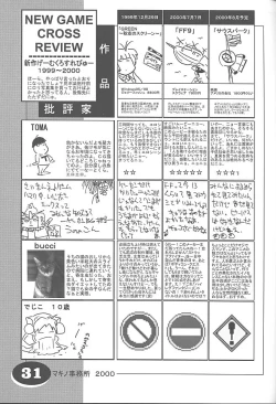 Page 30 of an amateur VOL.2