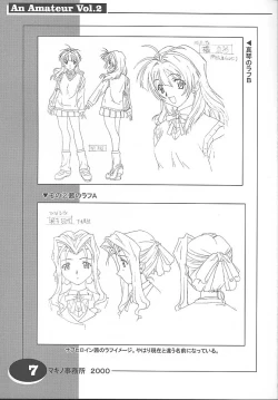 Page 6 of an amateur VOL.2