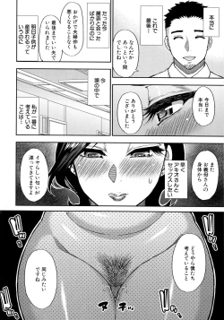 Page 111 of Anoko no Kawari ni Sukinadake