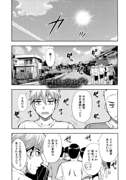 Page 128 of Anoko no Kawari ni Sukinadake