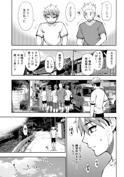 Page 130 of Anoko no Kawari ni Sukinadake
