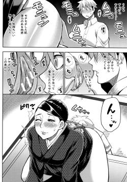 Page 155 of Anoko no Kawari ni Sukinadake