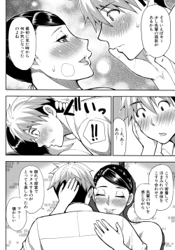 Page 165 of Anoko no Kawari ni Sukinadake