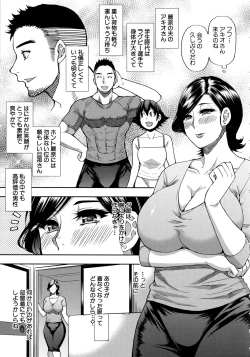 Page 6 of Anoko no Kawari ni Sukinadake