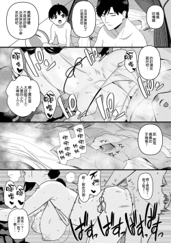 Page 52 of Umi de nanpa sa re chau mama