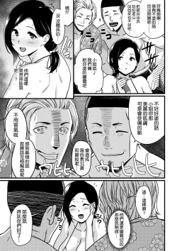 Page 5 of Umi de nanpa sa re chau mama