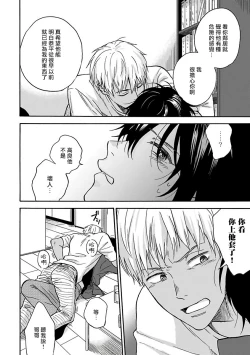 Page 100 of Tadareta Koi ni wa Itashimasen! | 拒绝糜烂的恋爱! Ch. 1-4