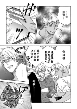 Page 122 of Tadareta Koi ni wa Itashimasen! | 拒绝糜烂的恋爱! Ch. 1-4