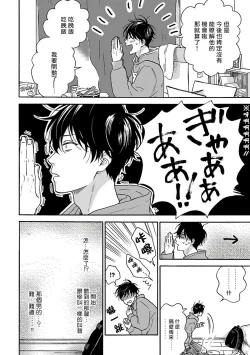 Page 16 of Tadareta Koi ni wa Itashimasen! | 拒绝糜烂的恋爱! Ch. 1-4
