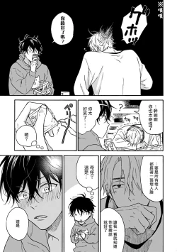 Page 27 of Tadareta Koi ni wa Itashimasen! | 拒绝糜烂的恋爱! Ch. 1-4